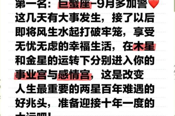 巨蟹座今日运势查询男(巨蟹座今日运势查询男女性别)