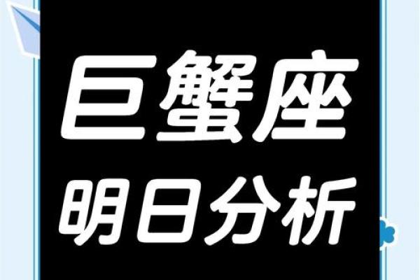 巨蟹座今日运势科技紫微网(巨蟹座最近的运势如何)