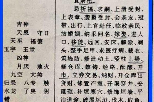 1937年结婚吉日(1937年日历农历阳历表对照表)