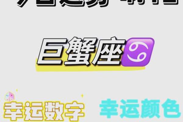 巨蟹座女今日的运势最准(巨蟹座女今日运势如何)