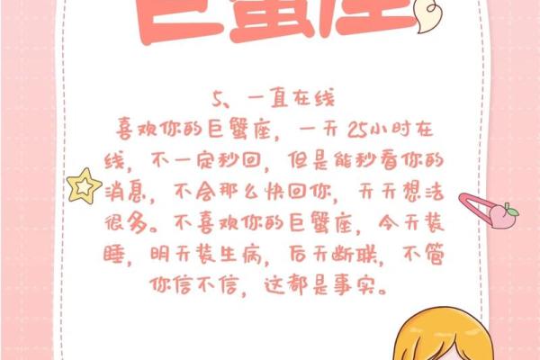 巨蟹座好吗(巨蟹座好吗这个星座)