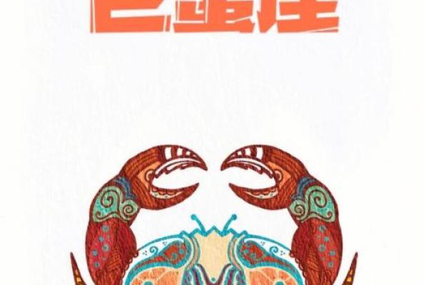 巨蟹座今日运势塔罗(巨蟹座今年运势) 巨蟹座今日运势塔罗(巨蟹座今年运势)