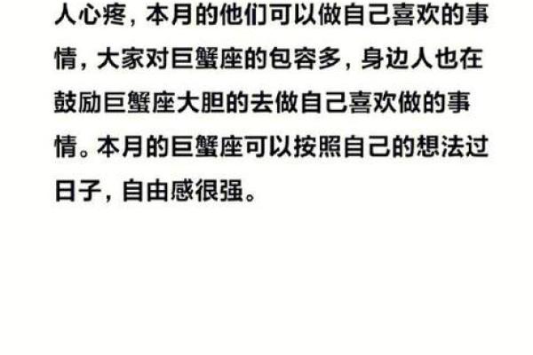巨蟹座今年运程(巨蟹座今年运程好不好) 巨蟹座今年运程(巨蟹座今年运程好不好)