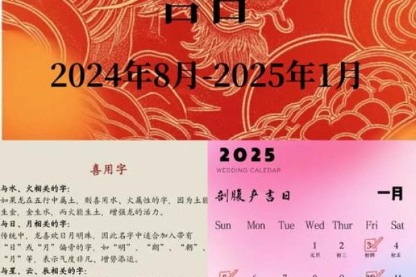 10结婚吉日2025年(结婚吉日2025年1月一览表大全)