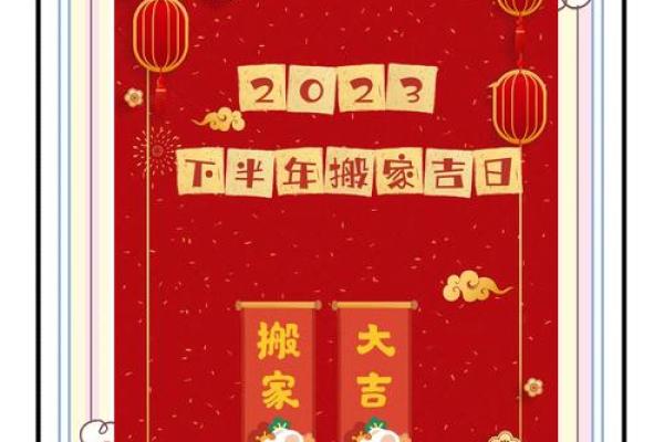 2025年3月份属羊的人最佳乔迁吉日大全