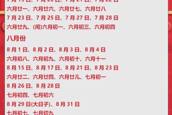 2025结婚吉日测定(2025年适合领证的日子)