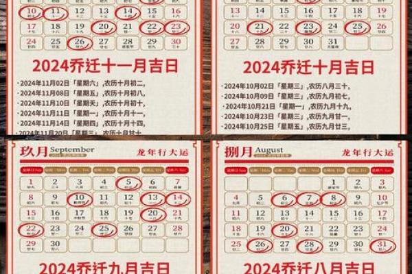 黄道吉日2025年3月属马乔迁一览表