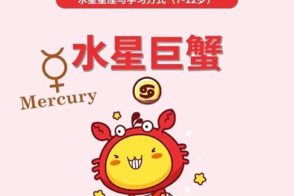 巨蟹座孩子气(巨蟹座小孩子脾气) 巨蟹座孩子气(巨蟹座小孩子脾气)