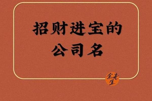 吉祥的公司名字四个字(4字吉祥公司名字大全)