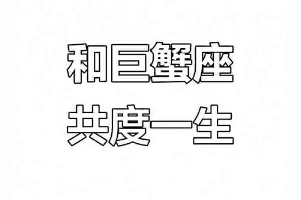 巨蟹座的晚年(巨蟹座晚年幸福吗) 巨蟹座的晚年(巨蟹座晚年幸福吗)