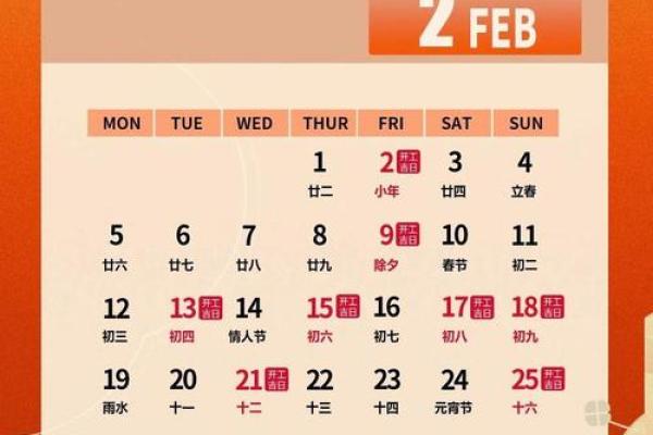 2025年3月份属虎结婚黄道吉日有哪几天 2023年虎适合结婚吗(2023年几月结婚最好)