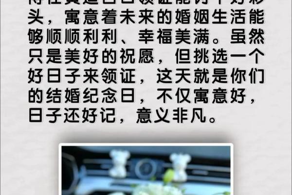 7月的领证吉日查询