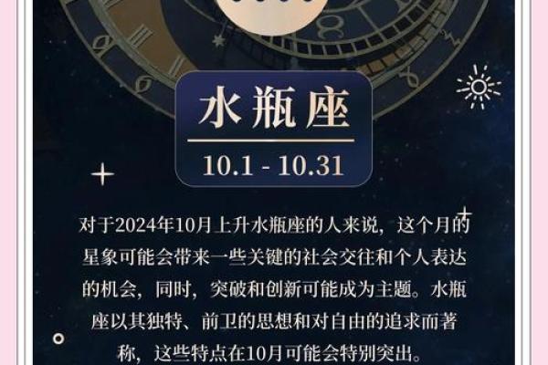 2025年水瓶座3月份安门黄道吉日有哪几天 水瓶座2023年感情运势(2025年水瓶座全年运势完整版)