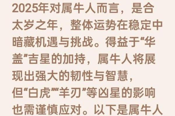 2025男属牛结婚吉日(2022年属牛男结婚)