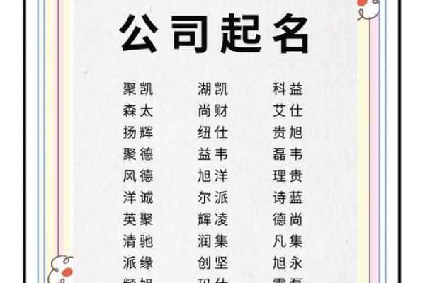 农业公司起名用字大全三个字(农业公司起名经典词汇) 农业公司起名用字大全三个字(农业公司起名经典词汇)