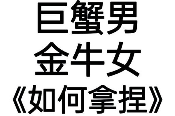 巨蟹座的必杀技(巨蟹座有什么绝招)