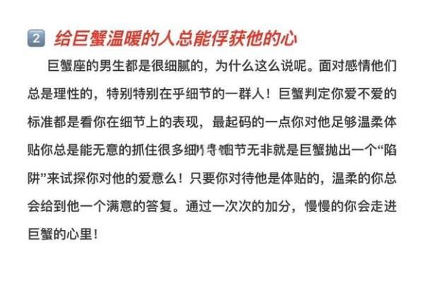 巨蟹座的必杀技(巨蟹座有什么绝招)