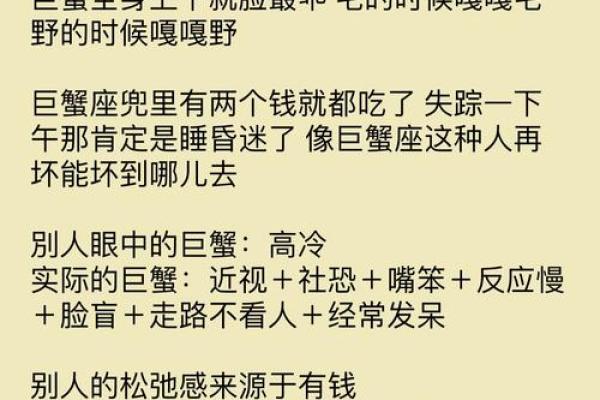 巨蟹座特质(巨蟹座的特)