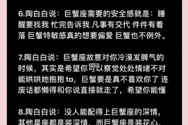 巨蟹座特质(巨蟹座的特)