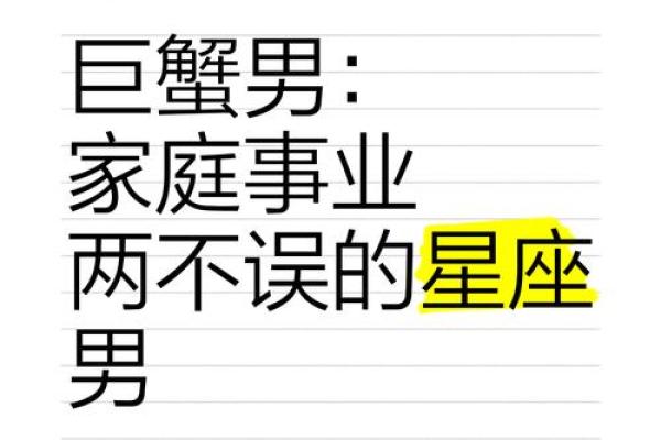 ab型巨蟹座男(AB型巨蟹座男生性格特点) ab型巨蟹座男(AB型巨蟹座男生性格特点)