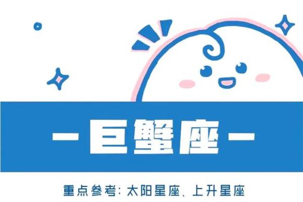 巨蟹座今日运势查询女星座(巨蟹座今日健康运势)