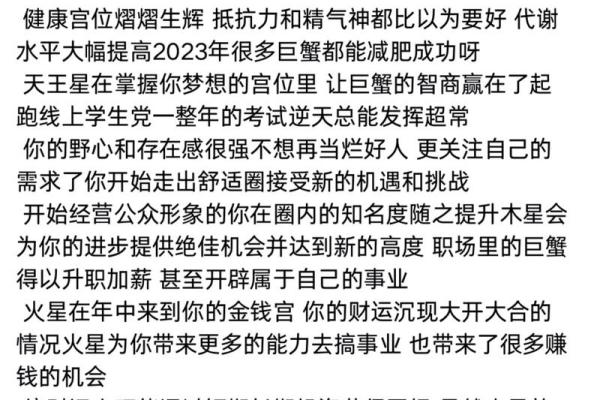 巨蟹座今日运势查询女星座(巨蟹座今日健康运势)