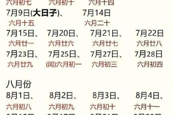 2025领证日期黄道吉日(2020领证的日子)