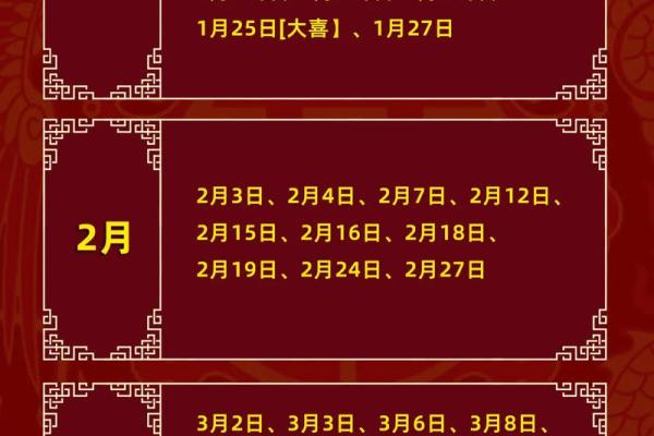 2025.10领证吉日(2025年领证吉日)