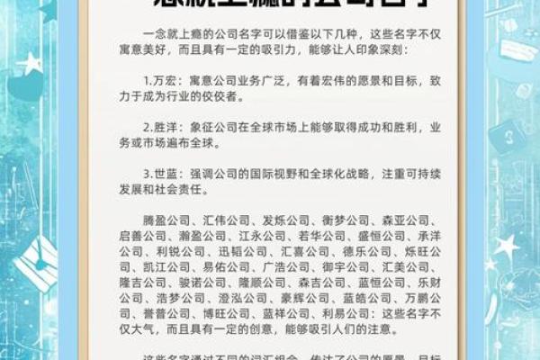 不重复的公司名(不重复公司名字)