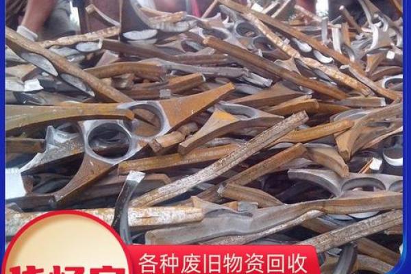 废铁公司取名字(废铁厂起什么名)