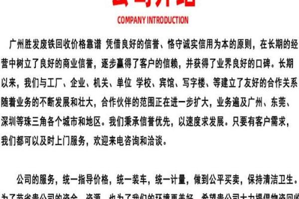 废铁公司取名字(废铁厂起什么名)