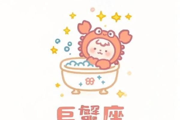 巨蟹座今日财运运势女生(巨蟹座今年运势)