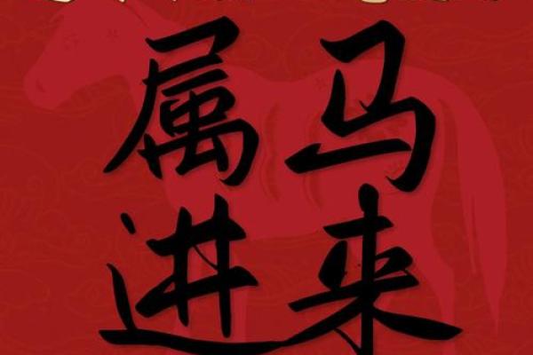 2025男马年结婚吉日(2025年属马人的全年运势男性)