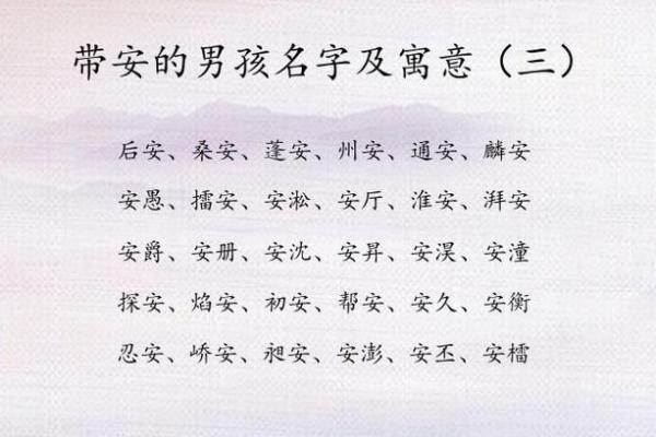 安字取公司名(安字取公司名三个字)
