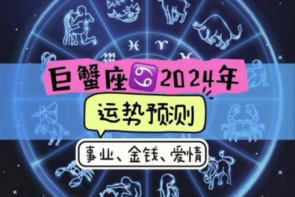 巨蟹座今日女运势星座运势(巨蟹座今日女运势星座运势分析) 巨蟹座今日女运势星座运势(巨蟹座今日女运势星座运势分析)