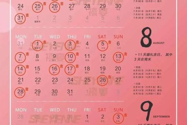 10月可结婚的吉日(10月结婚的日子)