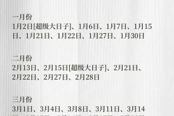 6月10日结婚吉日