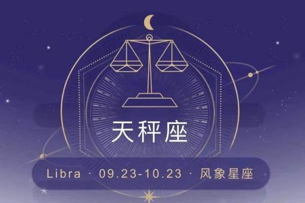 2025年天平座3月份乔迁黄道吉日有哪几天(2023年天秤座会遇到真爱吗)