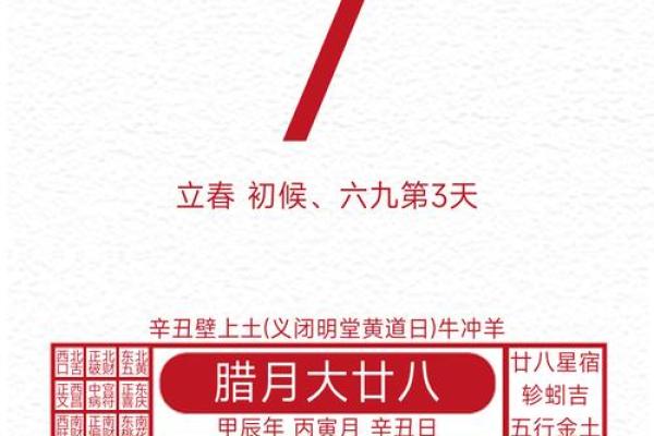 2025年3月属马安门黄道吉日精选最吉利的日子一览(2025年属马的是什么命)