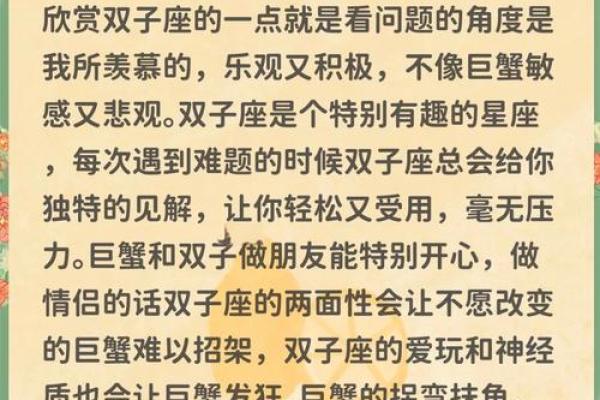 巨蟹座和什么匹配(巨蟹座和什么星座最搭配) 巨蟹座和什么匹配(巨蟹座和什么星座最搭配)