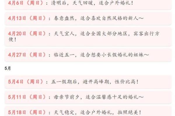 2025结婚吉日冲煞(2025结婚黄道吉日查询)