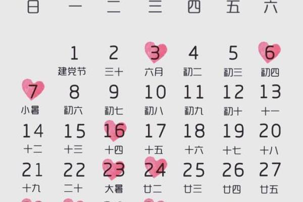 19年十一月份结婚吉日(2019年十一月吉日) 19年十一月份结婚吉日(2019年十一月吉日)