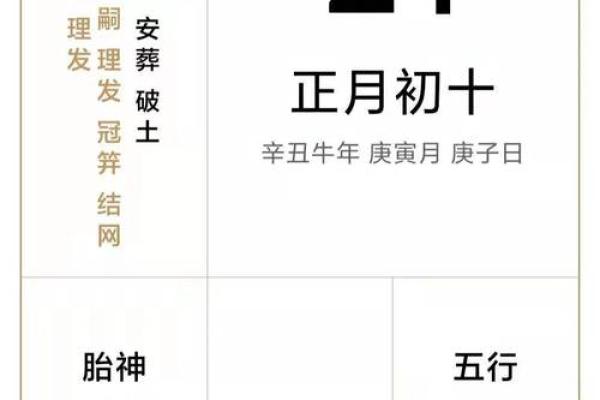 4月份结婚的黄道吉日