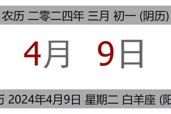 4月份结婚的黄道吉日