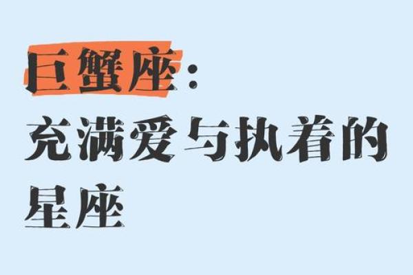 巨蟹座的生日是几月到几月(巨蟹座的生日是几月到几月份) 巨蟹座的生日是几月到几月(巨蟹座的生日是几月到几月份)
