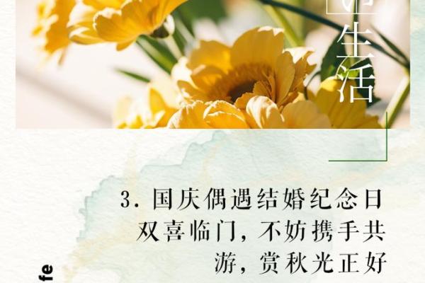 22年国庆哪天结婚吉日 22年国庆哪天结婚吉日