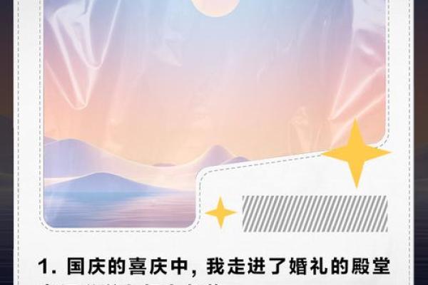 22年国庆哪天结婚吉日 22年国庆哪天结婚吉日