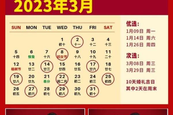 23年7月领证吉日
