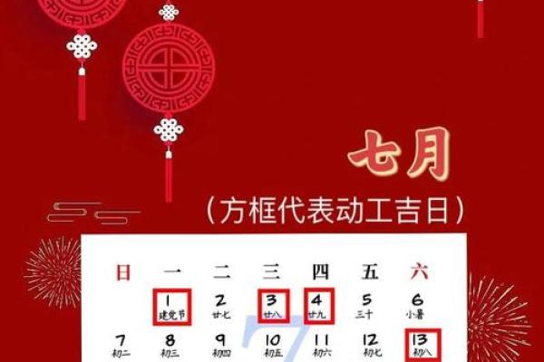 4月宜开工装修的黄道吉日