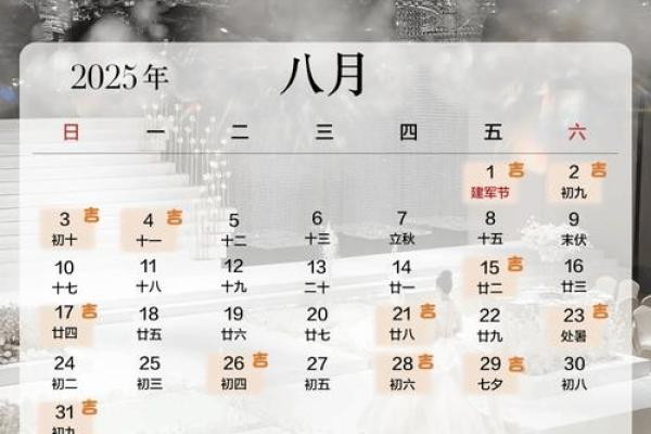 2025结婚吉日通书(2025年结婚黄道吉日)
